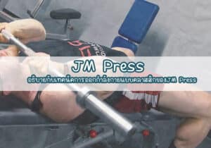 JM Press